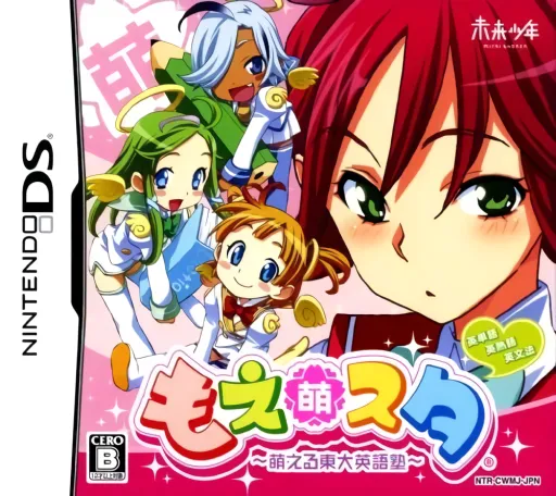 Moe Sta - Moeru Toudai Eigojuku (Japan)